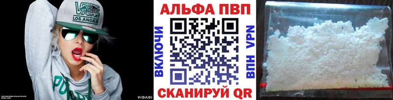 darknet формула Дрезна Альфа ПВП VHQ как найти закладки