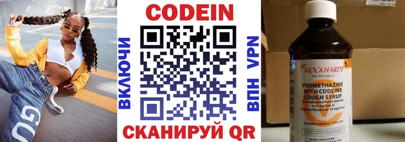 Codein Purple Drank  Дрезна 