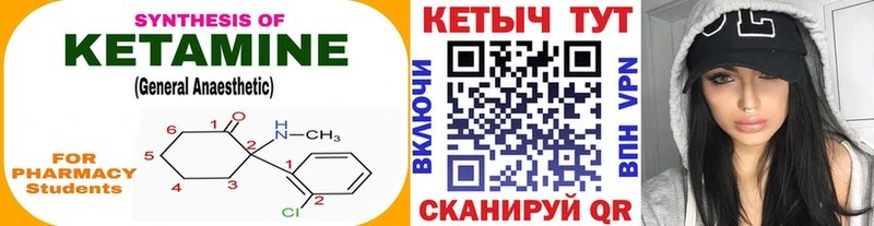 Кетамин VHQ  купить наркоту  Дрезна 