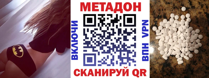 МЕТАДОН VHQ  Дрезна 